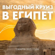Лайнер Astoris Grand Морские  круизы из Сочи